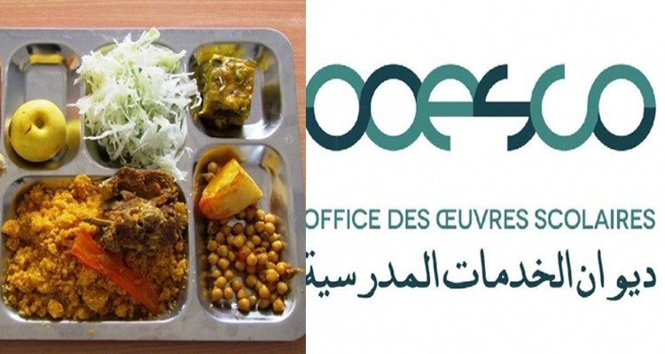 ديوان الخدمات الجامعية