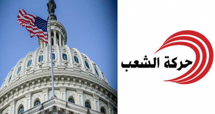 حركة الشعب والكونغرس الامريكي