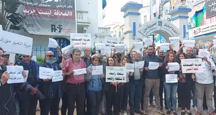وقفة احتجاجية للصحفيين