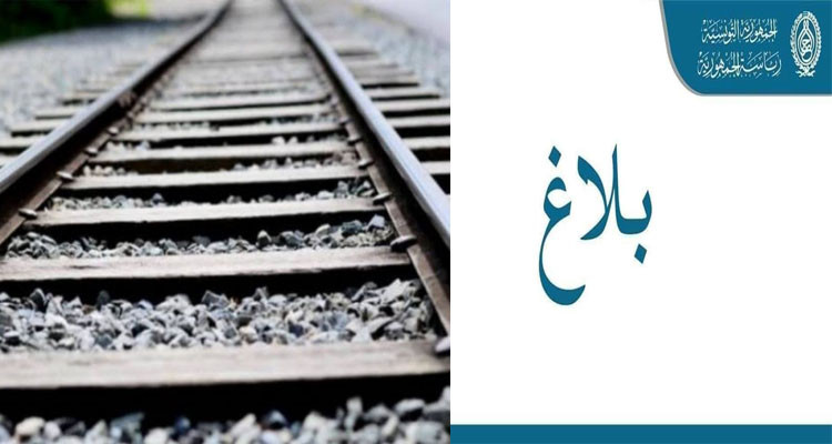 رئاسة الجمهورية مدير عام السكك الحديدية