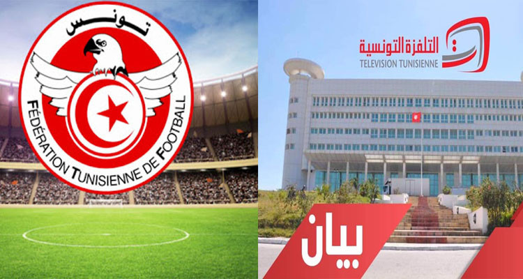 التلفزة التونسية تؤكد تعذر نفل المقابلات بسبب الجامعة