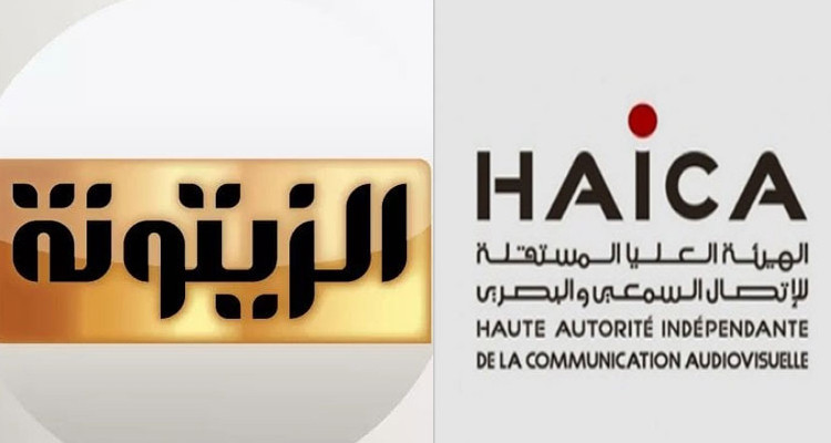 قناة الزيتونة سكينة عبد الصمد