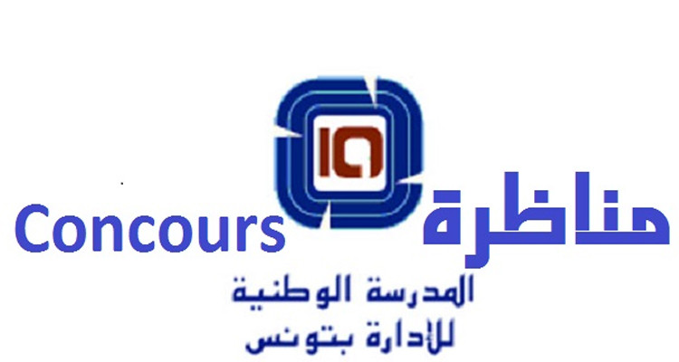المدرسة الوطنية للإدارة