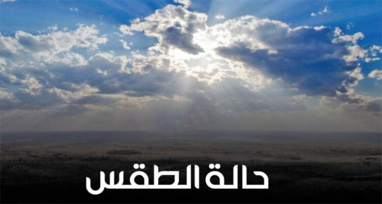 أحوال الطقس