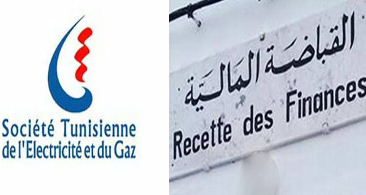 الستاغ تعلن فتح شبابيك القباضات المالية كل يوم سبت في هذا التوقيت