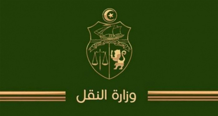 بلاغ وزارة النقل