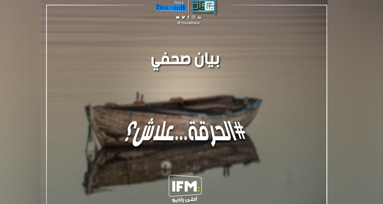 Zaama Town Hall donne la parole aux jeunes