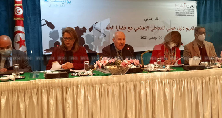 الهايكا تعد دليلا للتعاطي الإعلامي مع قضايا الطفل