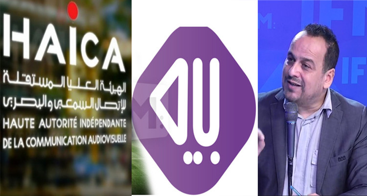 مراد الزغيدي وقرار الهايكا