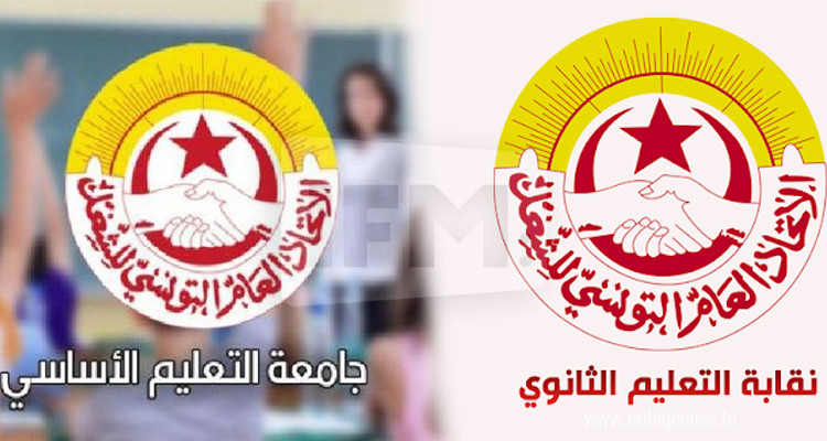 جامعتي التعليم الأأساسي والثانوي