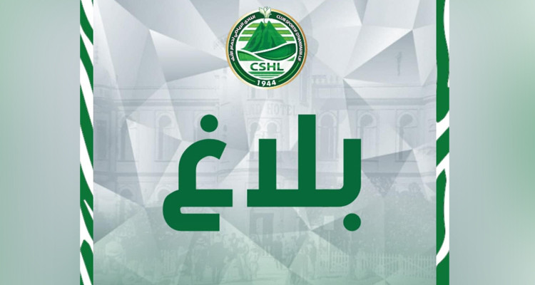 نادي حمام الانف