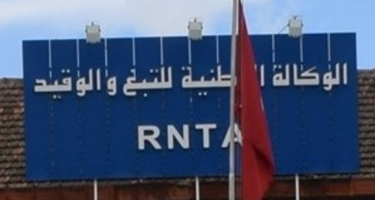 الوكالة الوطنية للتبغ و الوقيد