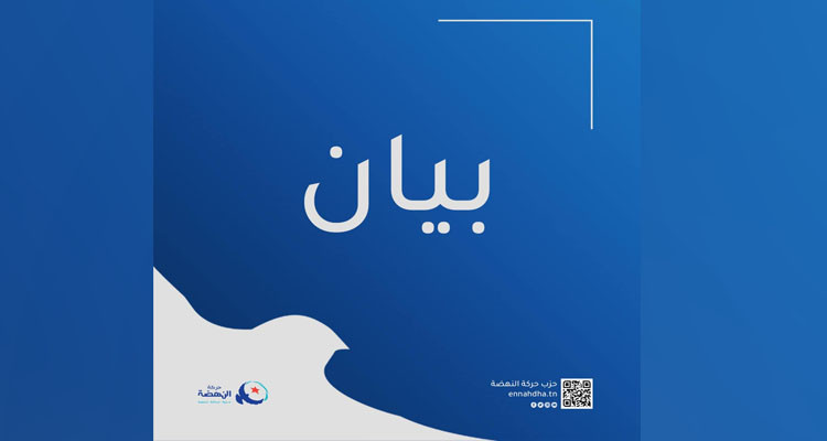 حركة النهضة