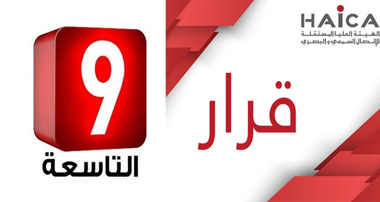 الهايكا ورونديفو 9