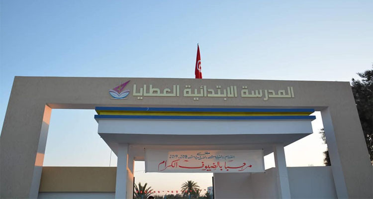 مدرسة العطايا قرقنة
