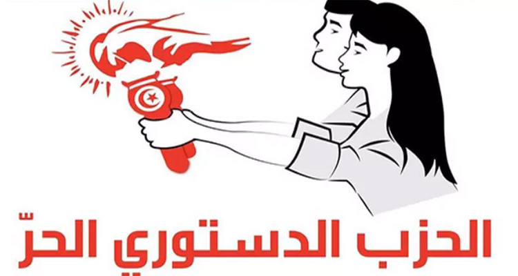 الدستوري الحر