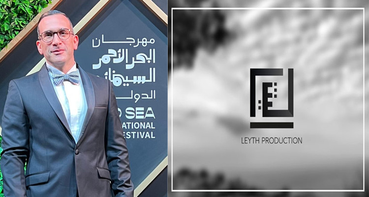 شركة ليث للإنتاج تساهم بـ 15 ألاف دولار أمريكي في مهرجان البحر الأحمر السينمائي