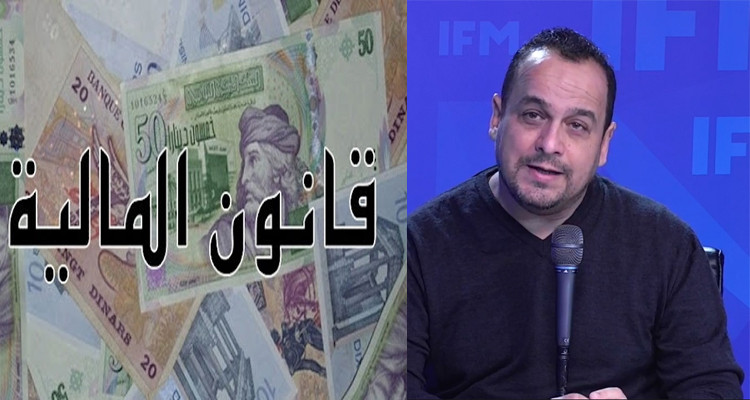 مراد الزغيدي وقانون مالية 2022