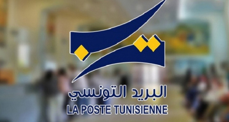 الديوان الوطني للبريد