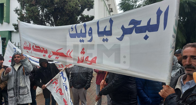 وقفة احتجاجية للبحارة امام وزارة الفلاحة