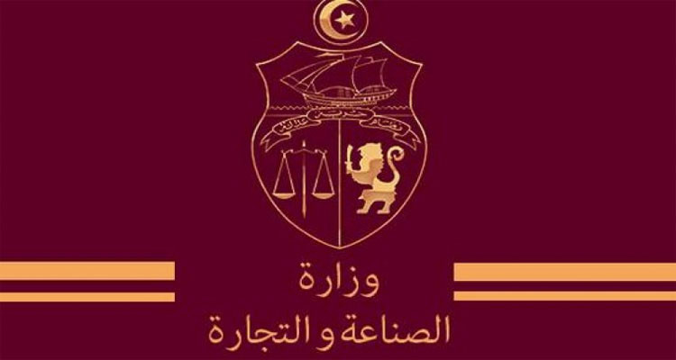 بلاغ وزارة التجارة