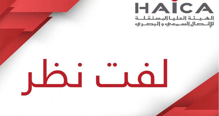 الهايكا بلاغ