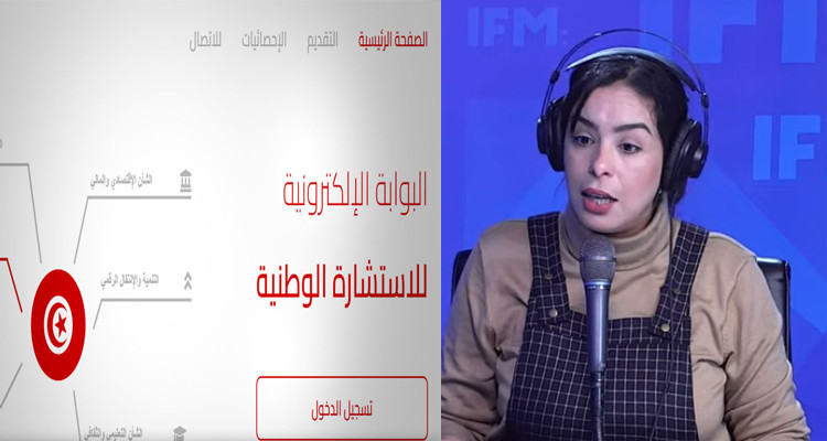 صاير ة العوني والاستشار ة الوطنية
