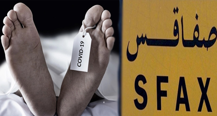 صفاقس كورونا