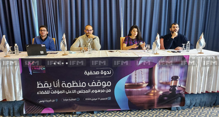 منظمة أنا يقظ: "حل المجلس الأعلى للقضاء ليس حلا لمعضلة العدالة"