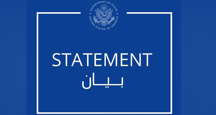 بيان مشترك لسفراء ألمانيا والمملكة المتّحدة والولايات المتّحدة الأمريكية والاتّح