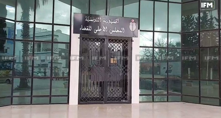 المجلس الأعلى للقضاء