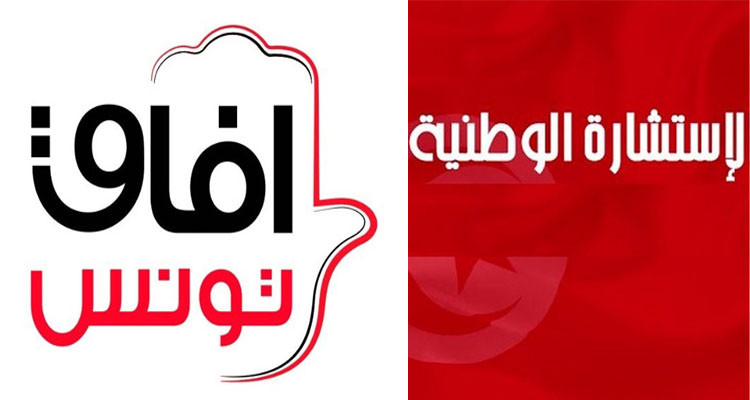 آفاق تونس يستنكر توظيف الإعلام العمومي في الترويج للاستشارة الإلكترونية