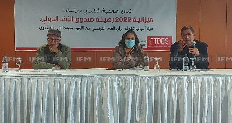 ندوة صحفية لمنتدى الاقتصادي والاجاماعي حول ميزانية 2022