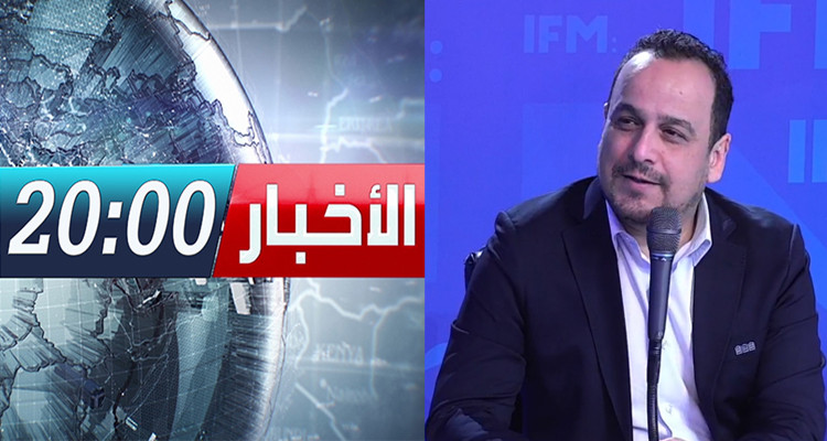 مراد الزغيدي نشرة الاخبار في الوطنية