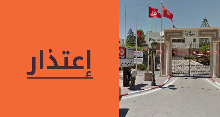 ولاية بن عروس