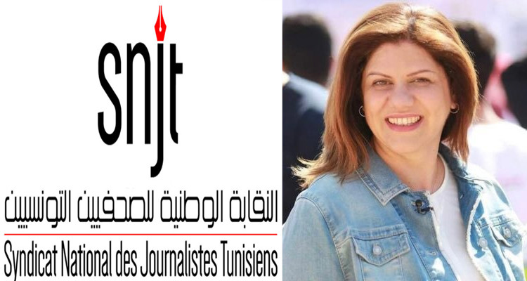 نقابة الصحفيين تدعو الى وقفة تضامنية مع شيرين أبو عاقلة