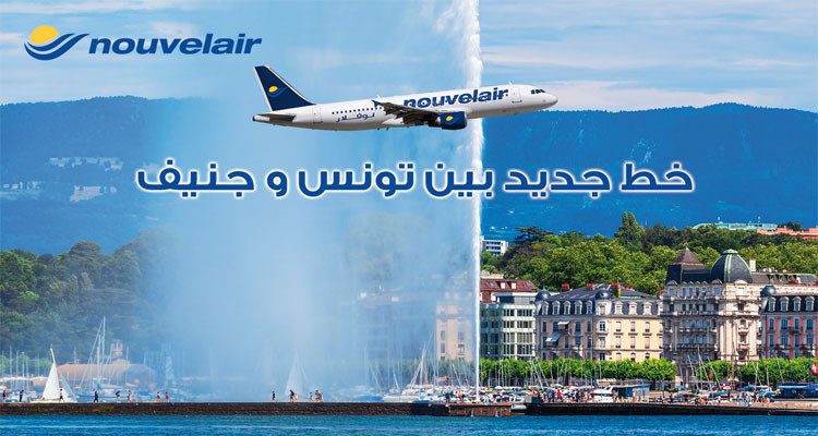 Nouvelair lance une nouvelle ligne reliant Tunis à Genève