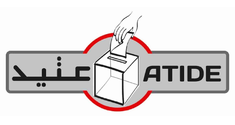 جمعية عتيد
