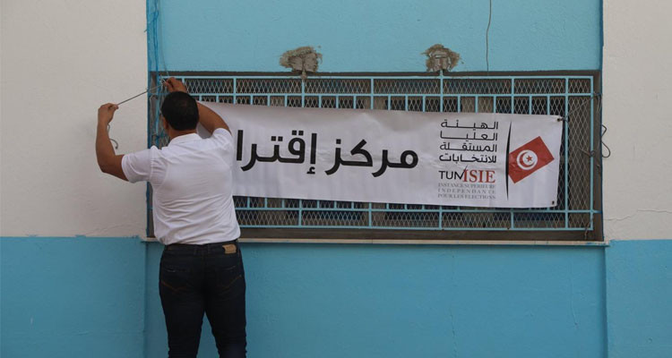 الترفيع في عدد الأعوان المشرفين على مكاتب ومراكز الاقتراع خلال الإستفتاء