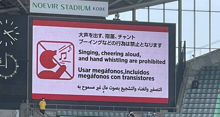 مباراة تونس الشيلي: التصفير والغناء والتشجيع بصوت عال غير مسموح به