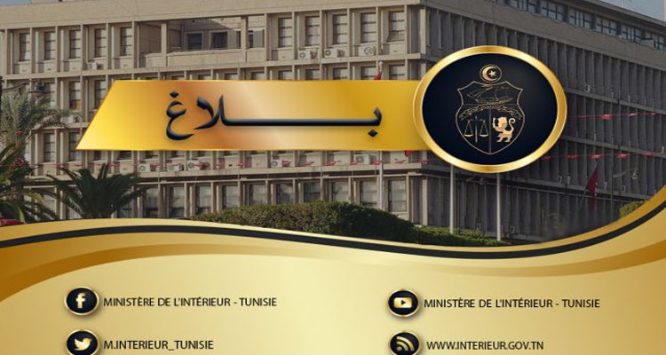 الداخلية تحذّر الراغبين في القيام بأعمال شغب وتخريب خلال مقابلات كرة القدم غدا