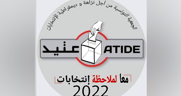 جمعية "عتيد": تم منع عدد من الملاحظين من القيام بمهمتهم