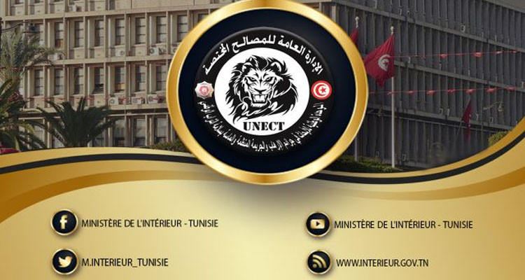 كشف خلية تك***ية كانت تخطط للسّطو على فرع بنكي بصفاقس