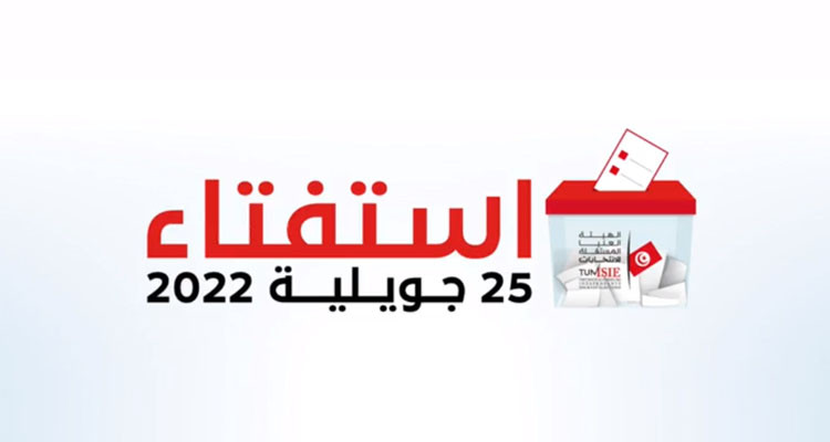 قرار الهيئة العليا المستقلة للانتخابات حول قواعد احتساب النتائج والإعلان عنها