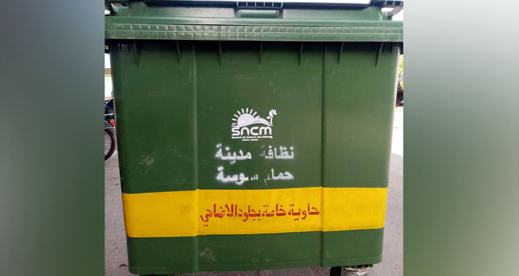 بلدية حمام سوسة تخصص حاويات لوضع جلود الأضاحي