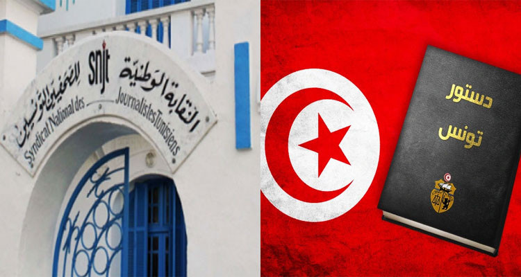 نقابة الصحفيين ترفض مشروع الدستور الجديد