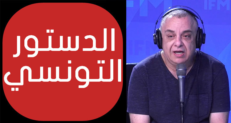حاتم بلحاج يعلق على الدستور الجديد