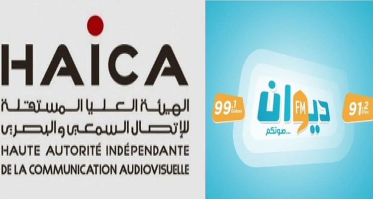 الهايكا تسلط خطية مالية بـ3 ألاف دينار ضد إذاعة "ديوان أف.أم"