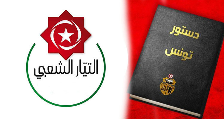 التيار الشعبي يدعو الى التصويت على الدستور الجديد