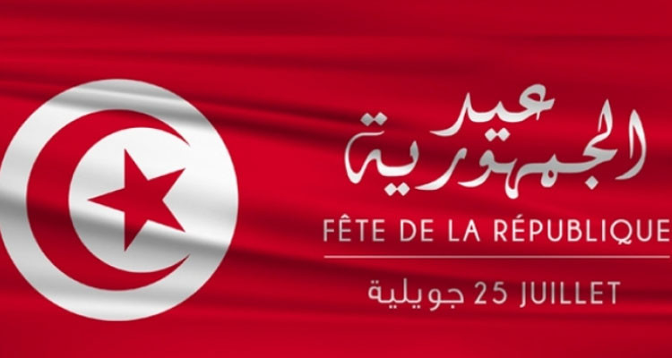 اليوم ذكرى عيد الجمهورية